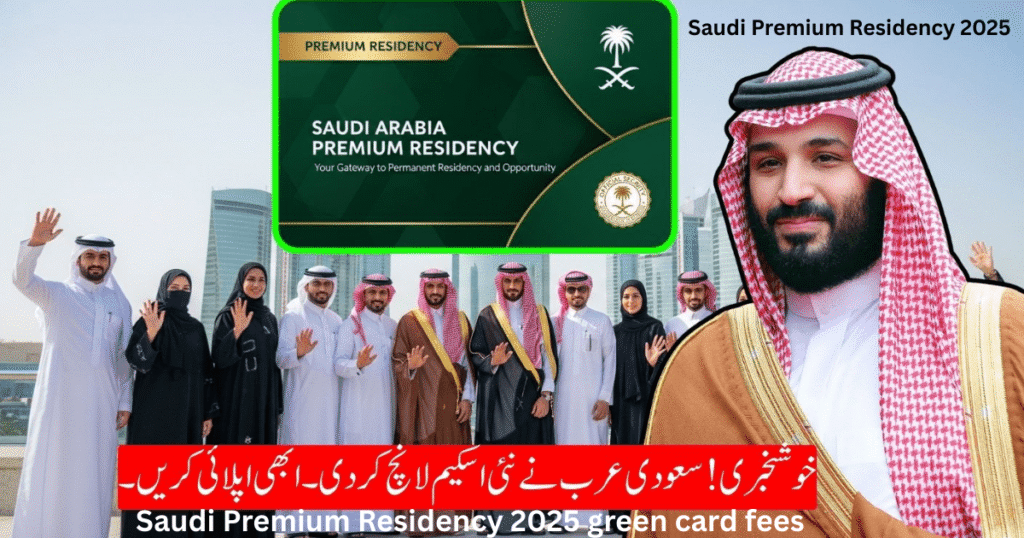 Saudi Premium